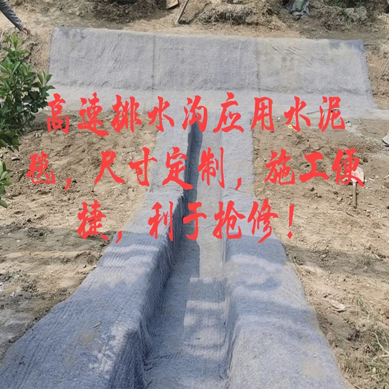 What are the precautions for the maintenance of cement blankets?